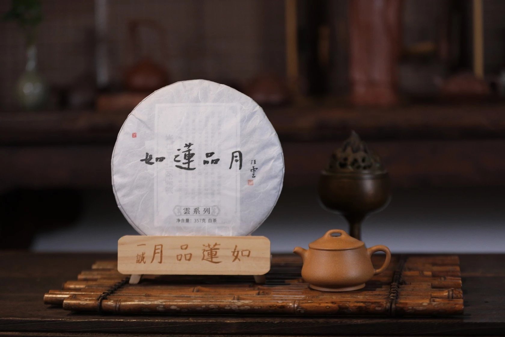 中国茶茶餅の画像